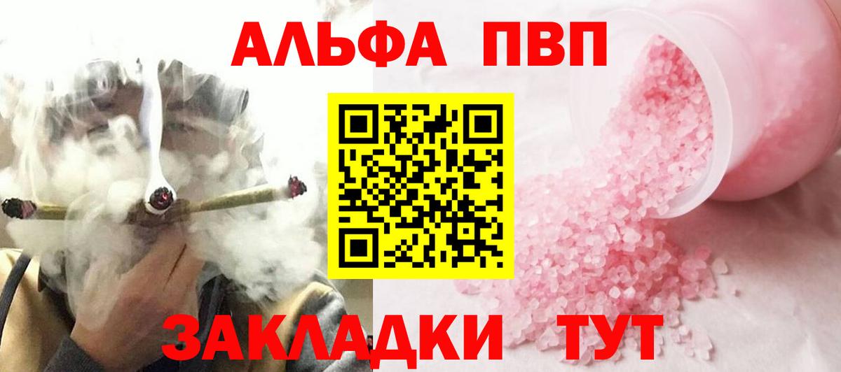 APVP крисы CK  Alpha PVP СК КРИС  Зеленодольск  Альфа ПВП Crystall  Вход с VPN 