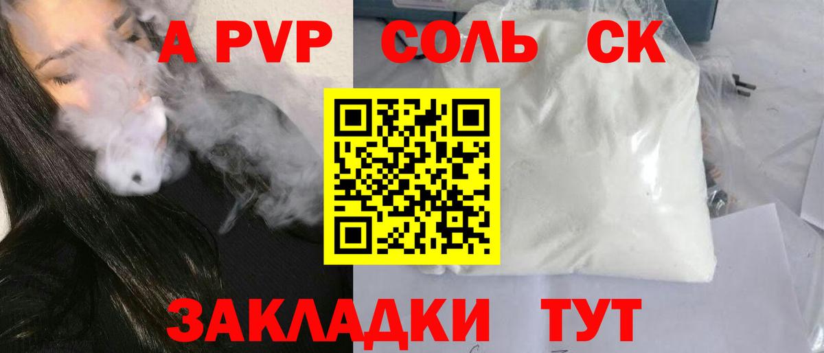 Альфа ПВП мука Зеленодольск