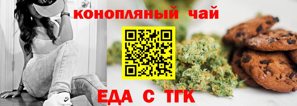 Cannafood конопля  Вход с VPN  Зеленодольск 