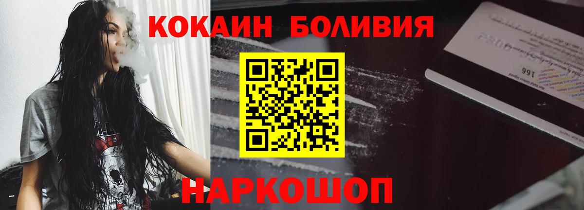 COCAIN 97%  Кокаин FishScale  Вход с VPN  Зеленодольск 