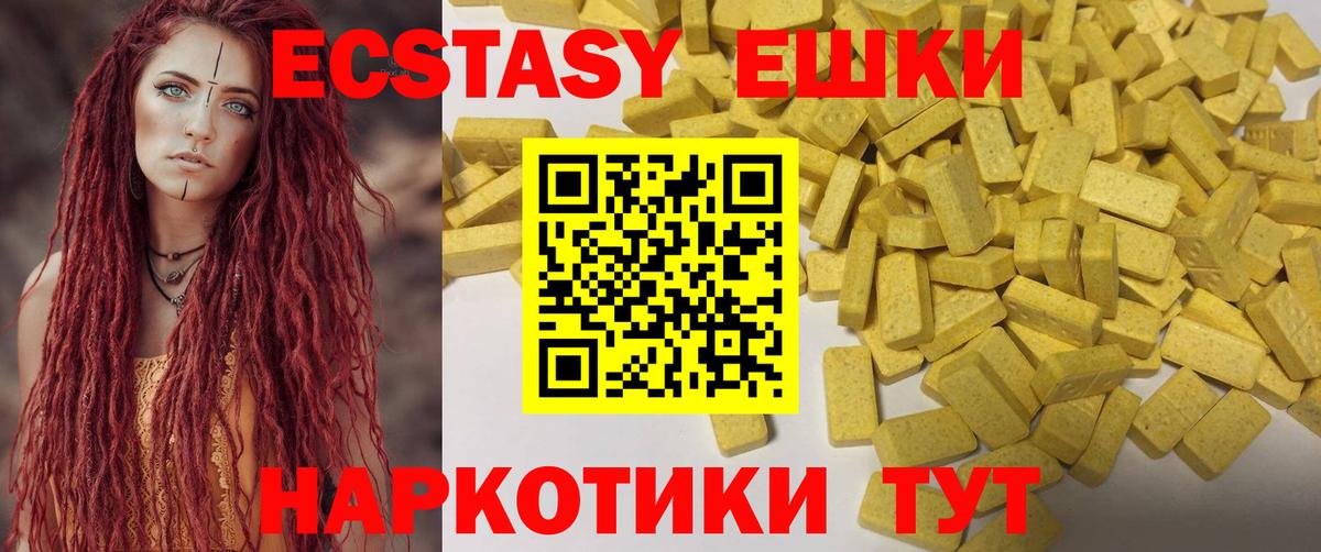 Экстази MDMA Зеленодольск