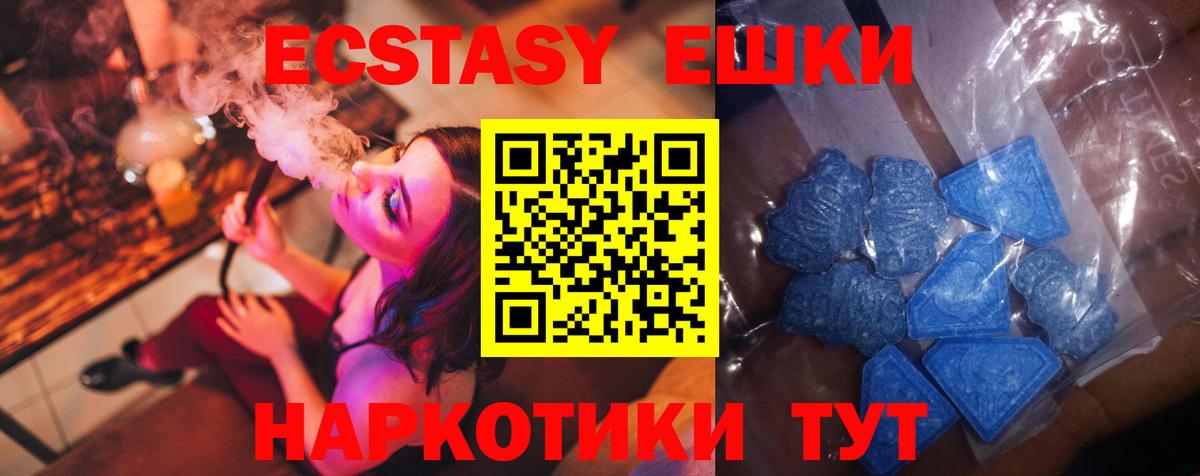 Ecstasy mix  Ecstasy XTC  Ecstasy  Вход с VPN  Зеленодольск 