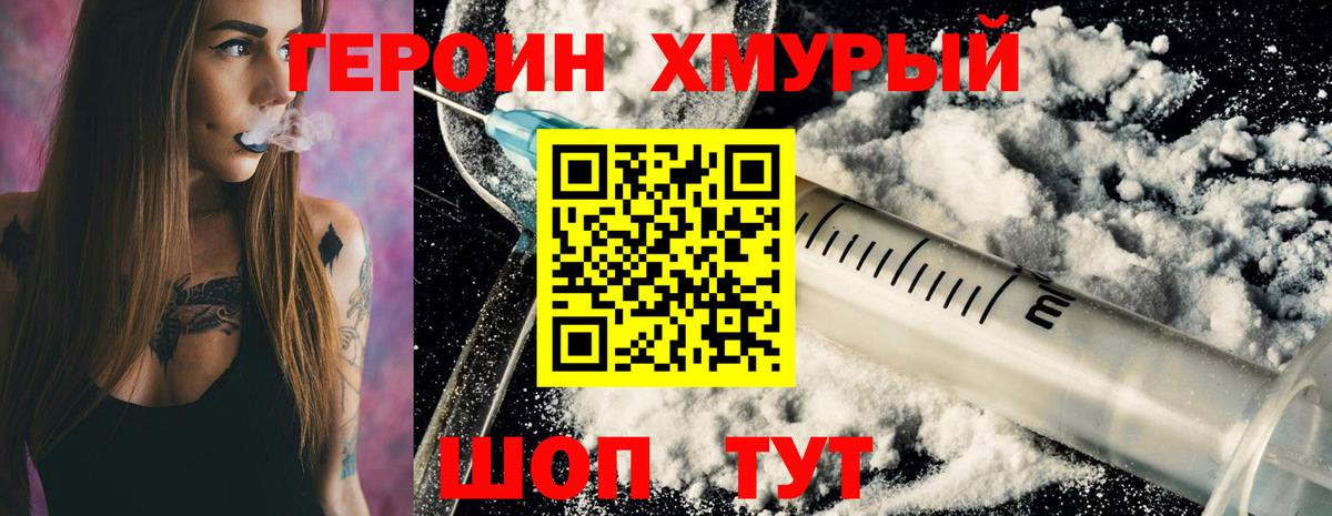Зеленодольск  Героин Heroin  Вход с VPN 