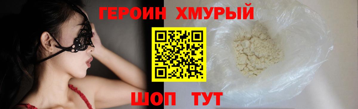 Героин Афган Зеленодольск