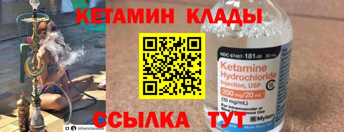 Кетамин ketamine Зеленодольск