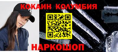 кокаин перу Лесосибирск