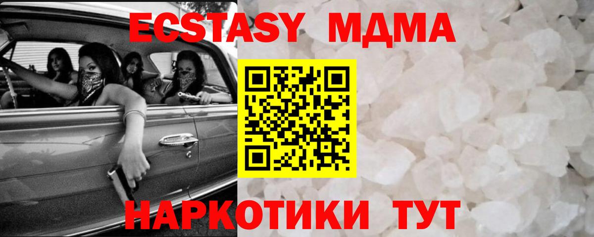 МДМА crystal  Вход с VPN  Зеленодольск  MDMA  МДМА VHQ 