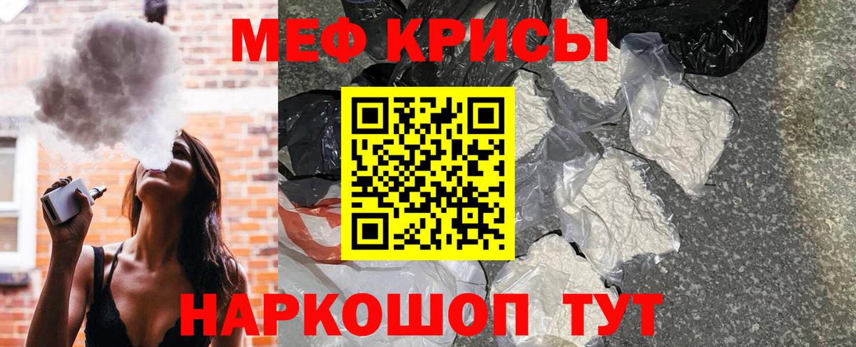 наркота  Меф мука  Меф VHQ  МЕФ  Вход с VPN  Меф  Зеленодольск 