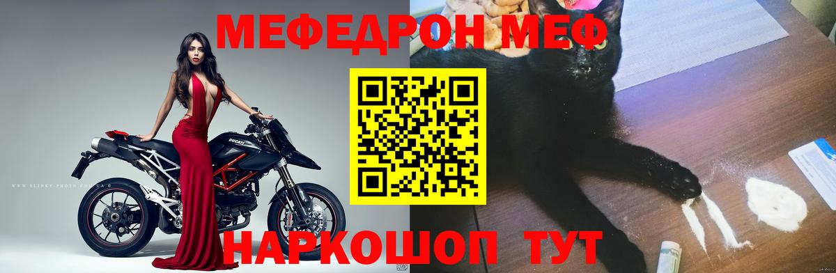МЕФ мука Зеленодольск