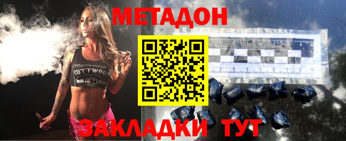 KRAKEN маркетплейс  Вход с VPN  Зеленодольск  Метадон кристалл 