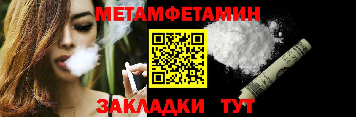 Первитин витя  Первитин витя  Метамфетамин  Зеленодольск  Вход с VPN 