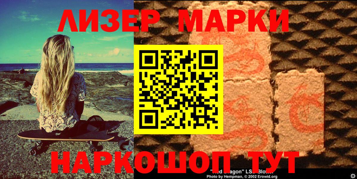 Марки 25I-NBOMe 1,8мг Зеленодольск