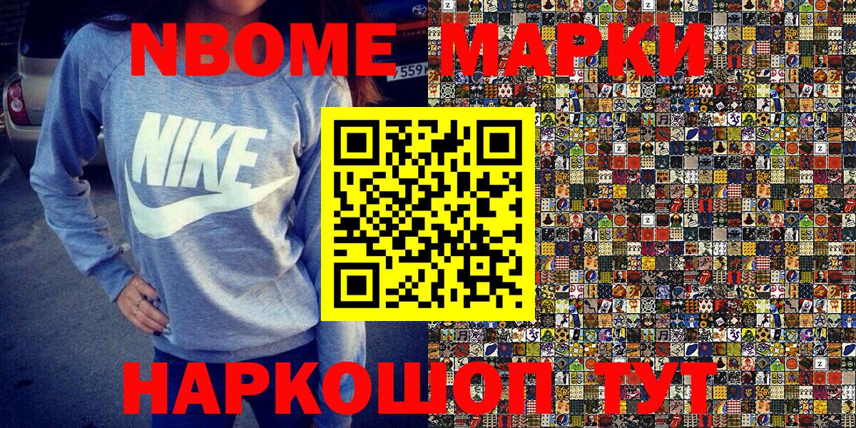 Марки 25I-NBOMe 1,8мг  Марки 25I-NBOMe 1,8мг  Зеленодольск  Марки NBOMe  Вход с VPN 