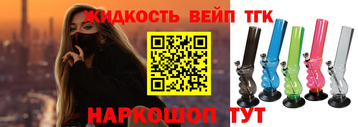 где продают   Вход с VPN  Зеленодольск  Дистиллят ТГК гашишное масло 