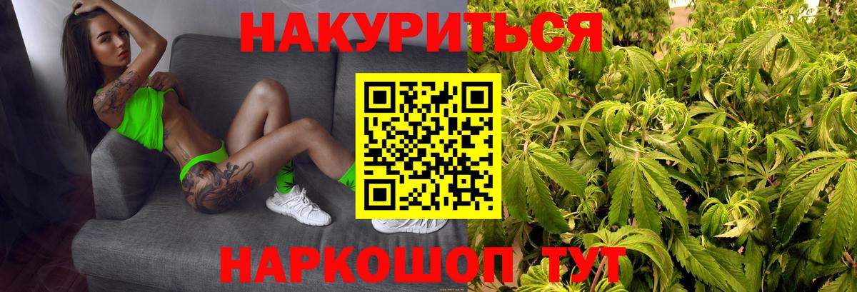 Зеленодольск  Бошки марихуана Ganja  Вход с VPN  Марихуана THC 21% 